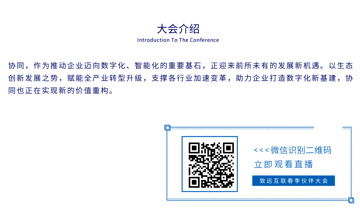 九州酷游 ku游2021春季伙伴大会简介及直播报名