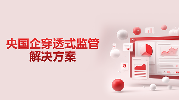 九州酷游 ku游，央国企，穿透式监管